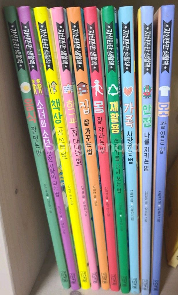 자신만만생활책.초등도서--1
