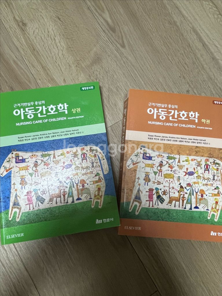 아동간호학 현문사--0