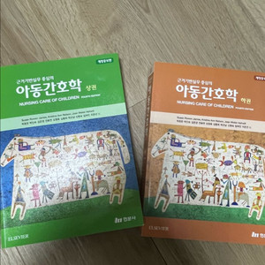 아동간호학 현문사