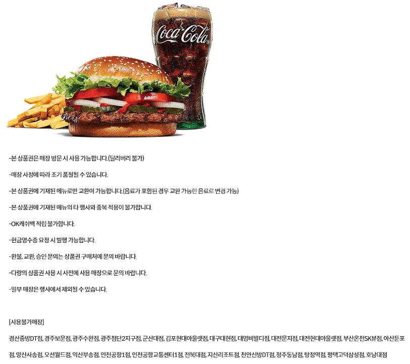 프랭크버거 맘스터치 이삭토스트 쉐이크쉑 쉑쉑버거 버거킹--2