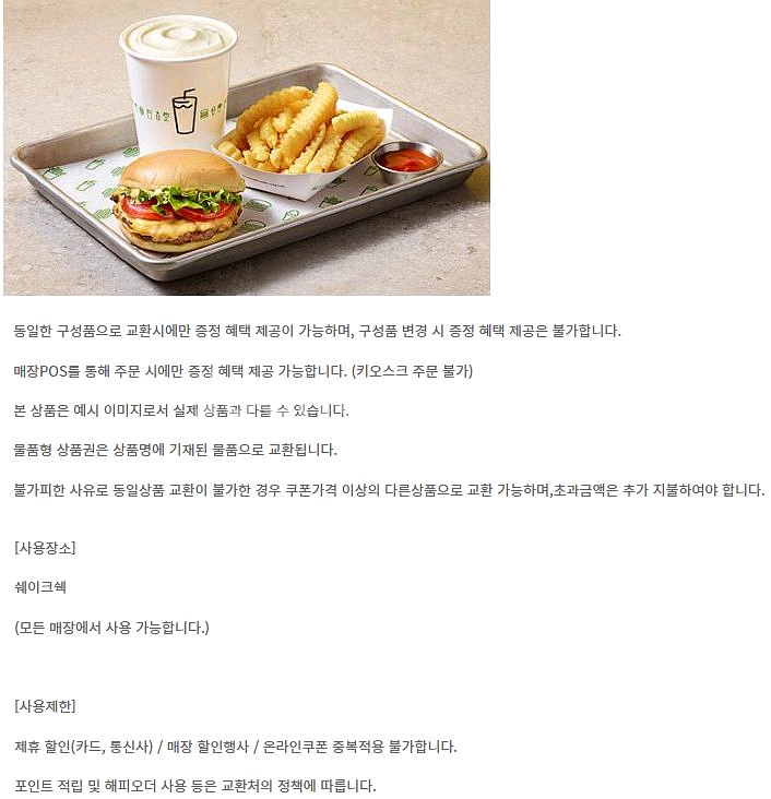 프랭크버거 맘스터치 이삭토스트 쉐이크쉑 쉑쉑버거 버거킹--5
