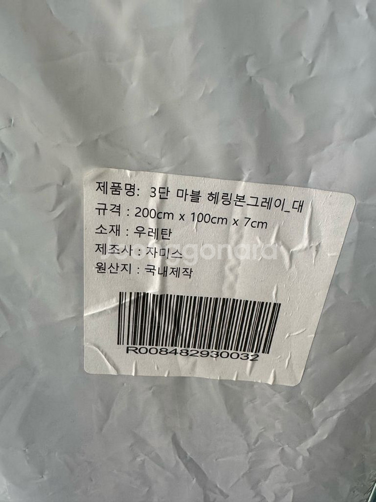 자미스 3단마블 접이식 매트리스--1