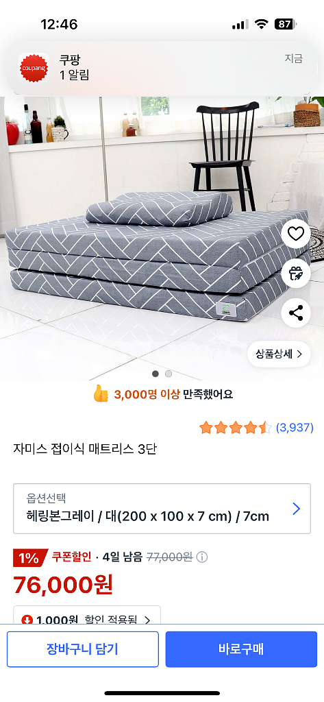 자미스 3단마블 접이식 매트리스--0