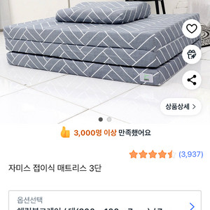 자미스 3단마블 접이식 매트리스