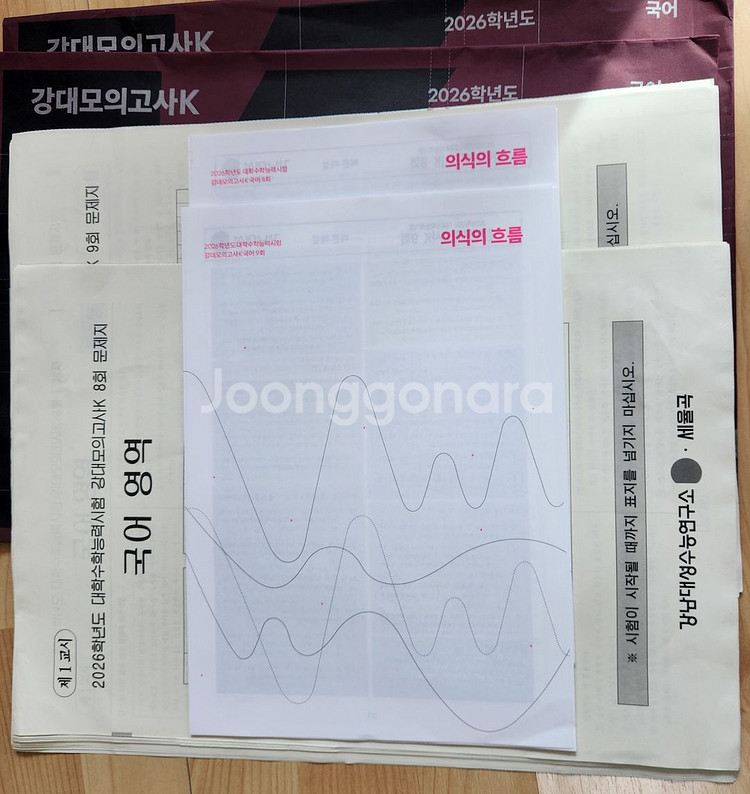 2026 강K 국어 8~10회, 새로 5, 6회--0