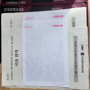 2026 강K 국어 8~10회, 새로 5, 6회