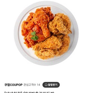 네네치킨 양념반후라이드반 콜라1.25