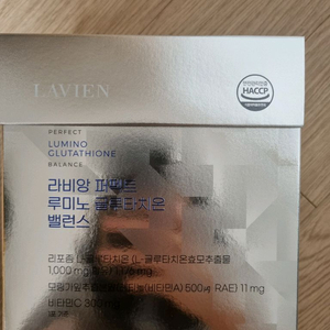 라비앙 대용량 글루타치온 판매 합니다.