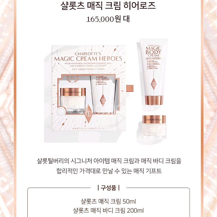 샬롯틸버리 매직크림 50ml 세트 + 립스틱 일괄--2
