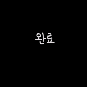 나이키 비포선셋 컷아웃 26