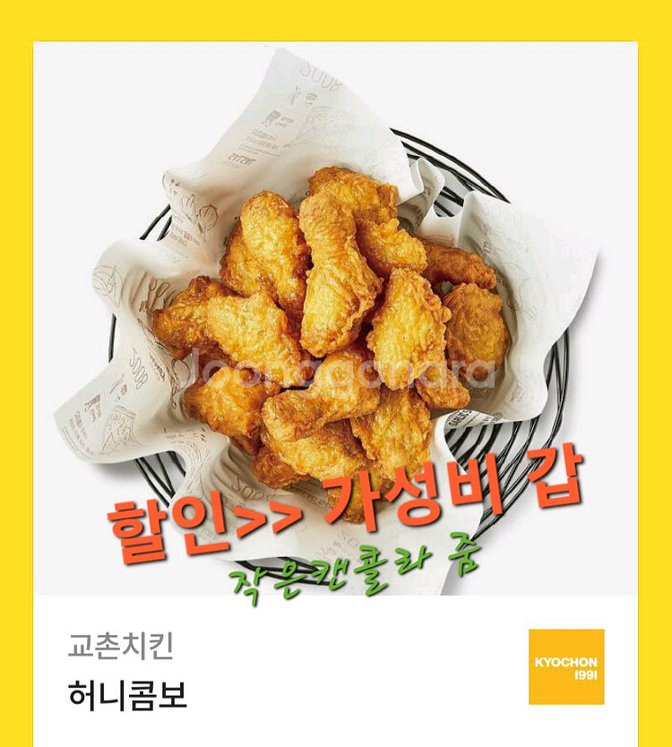 교촌 허니콤보 단품--0