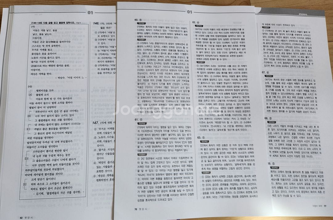 2026 옛양시 독서, 문학--1