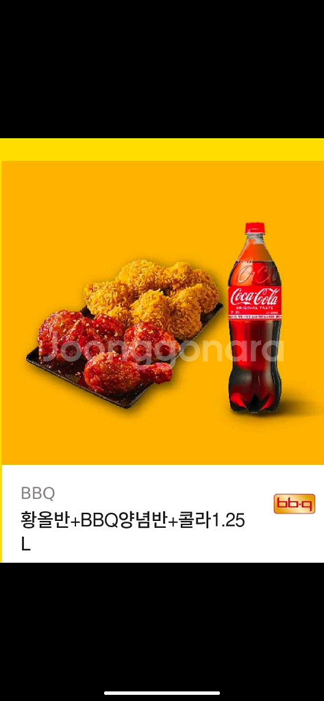 bbq 황금올리브반반 콜라1.25--0