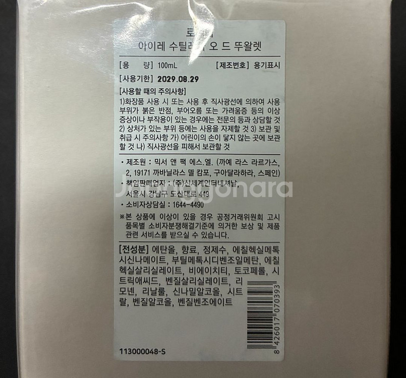 로에베 아이레 수틸레사 EDT 100ml--1