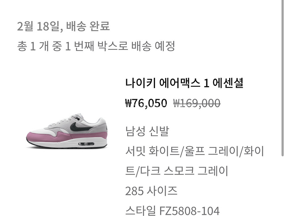 나이키 에어맥스 1 285 새제품 판매합니다--5