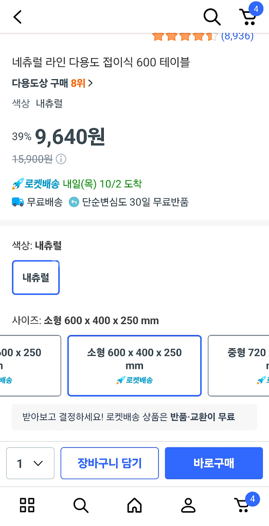 집에서 간단하게 쓰기 좋은 접이식 테이블입니다. 다리--1