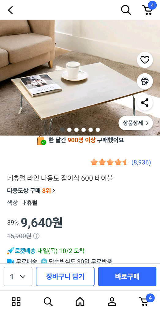 집에서 간단하게 쓰기 좋은 접이식 테이블입니다. 다리--2
