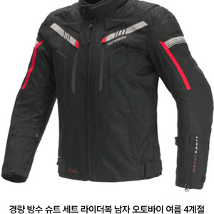 MOTOBOY 모토보이 4계절 3D 오토바이자켓 바이크