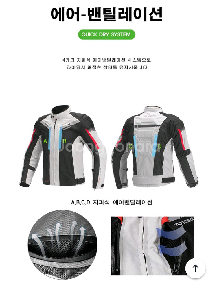 MOTOBOY 모토보이 4계절 3D 오토바이자켓 바이크--1