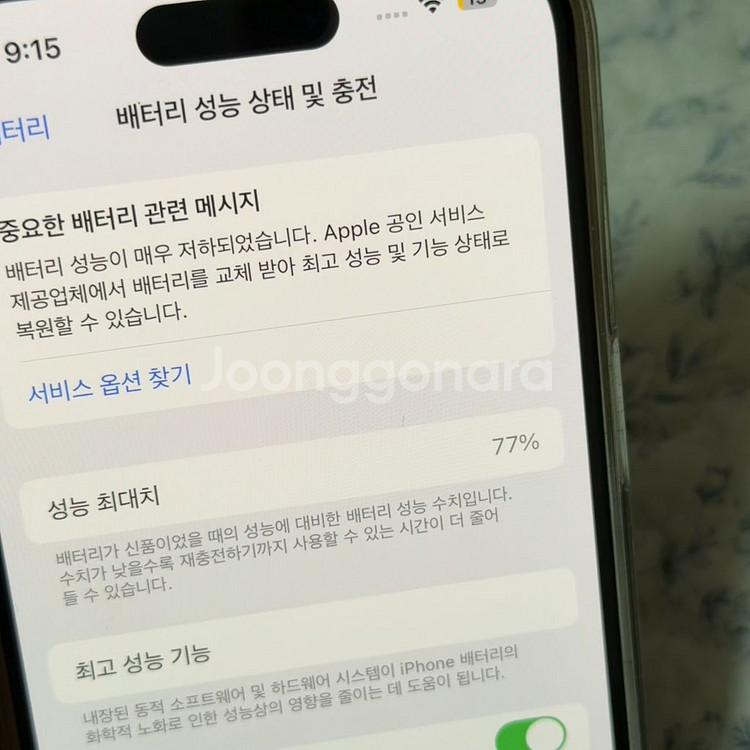 아이폰14pro 실버 256GB--7