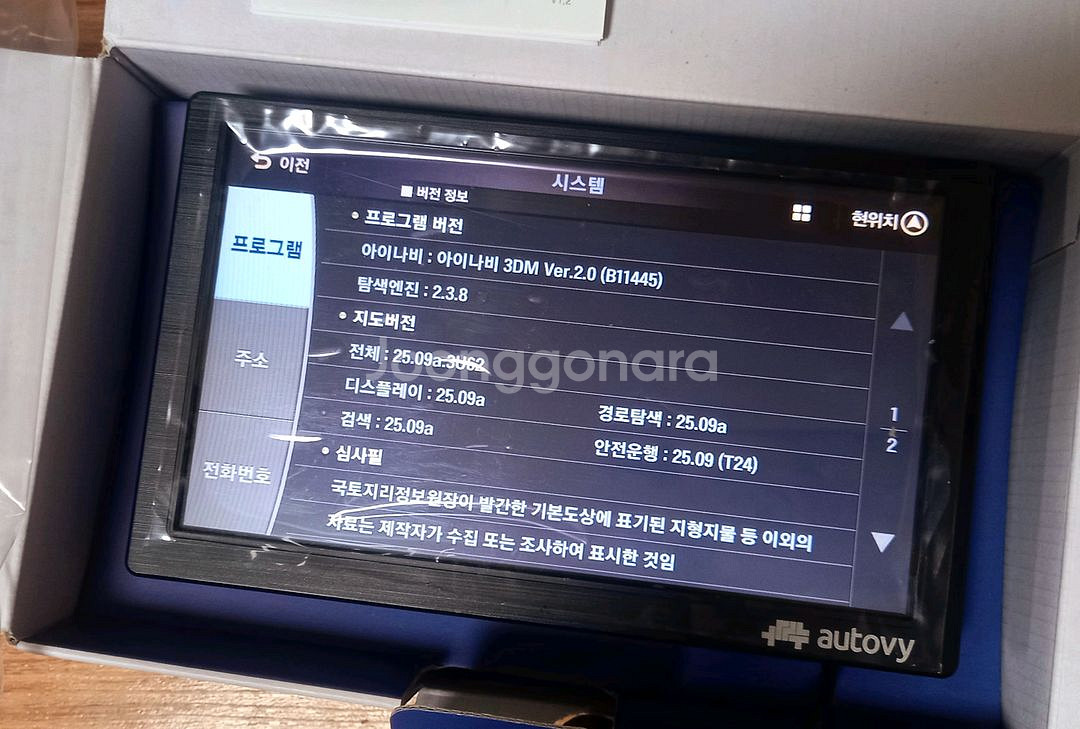 미사용 8인치 an900i HD 네비게이션--7