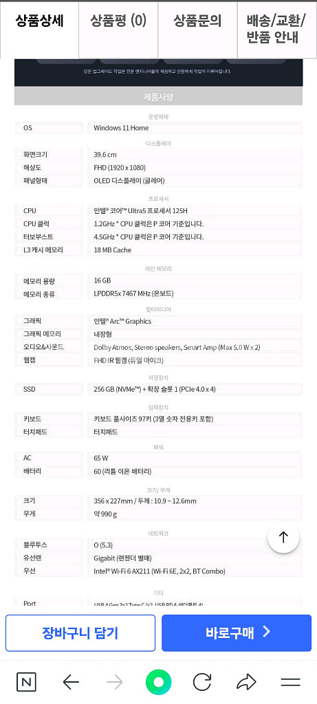 LG Gram 15 15Z90ST-GAFWK 미개봉--3