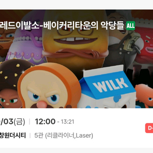 브레드이발소 창원더시티 10/3 2매
