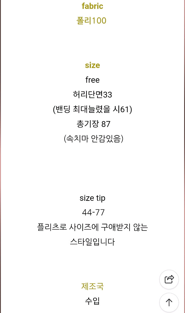 플리츠플리즈 치마 르베앙--2