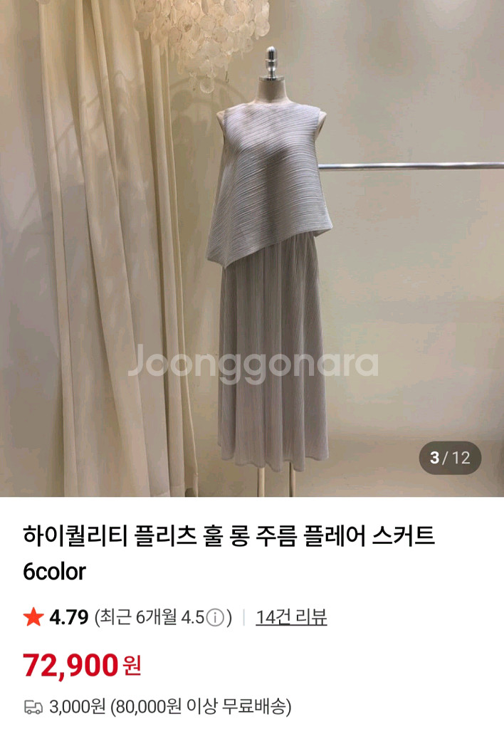 플리츠플리즈 치마 르베앙--3