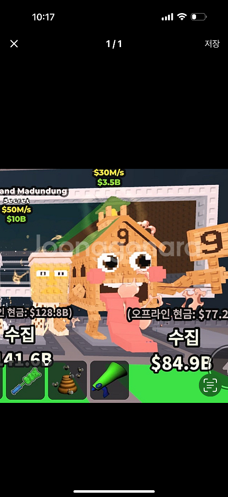 브레인롯트 훔치기 최저가에 판매합니다--0