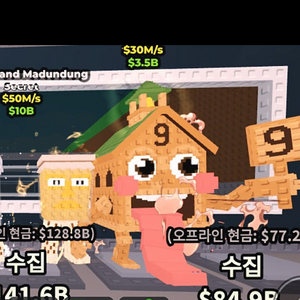 브레인롯트 훔치기 최저가에 판매합니다