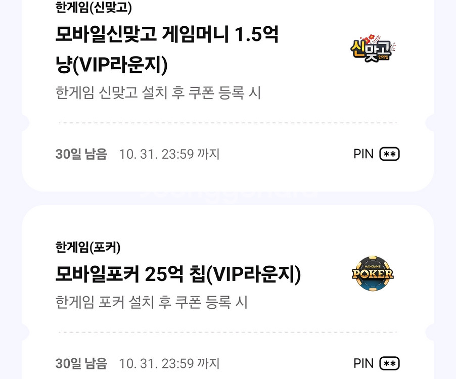 페이코 한게임 신맞고+포커--0