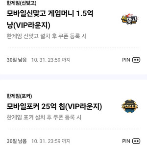 페이코 한게임 신맞고+포커