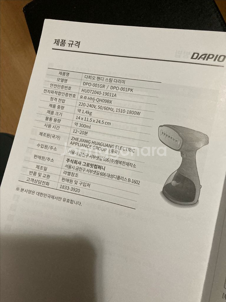 스팀 다리미--7