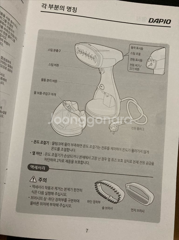 스팀 다리미--6