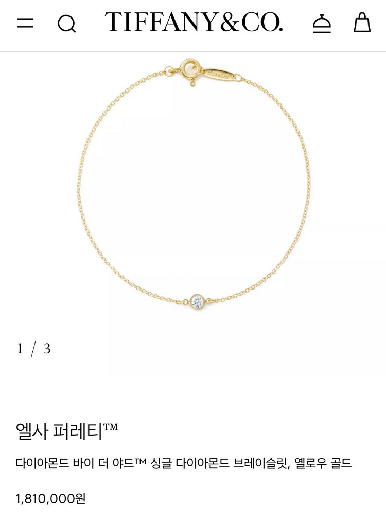티파니앤코 18K엘사 퍼레티 다이아몬드 바이 더 야드--2