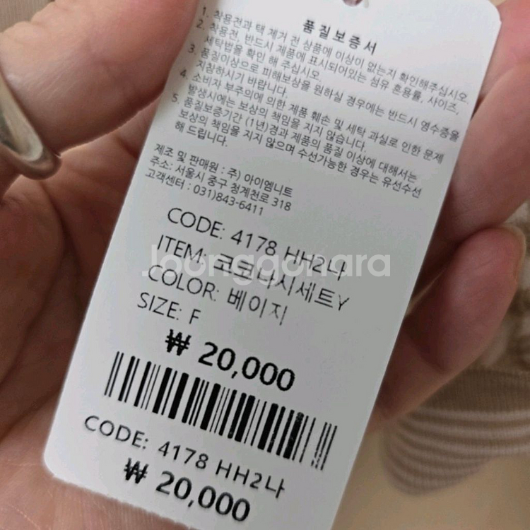 아이엠니트 반팔 가디건 4장 세트 새상품--7