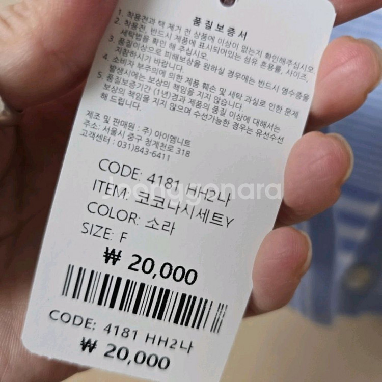 아이엠니트 반팔 가디건 4장 세트 새상품--9