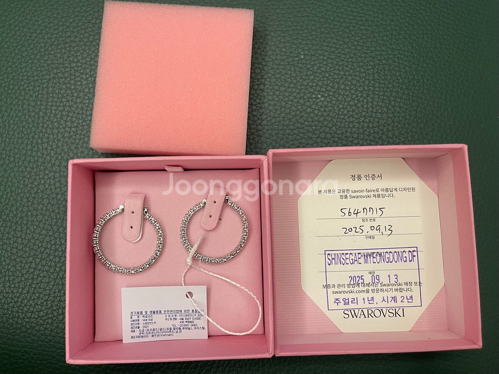 스와로브스키 김고은 링 귀걸이--0