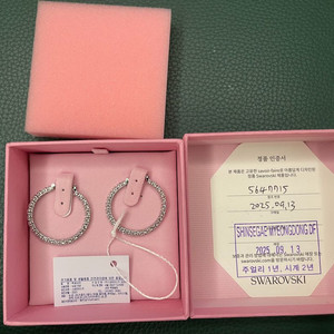 스와로브스키 김고은 링 귀걸이