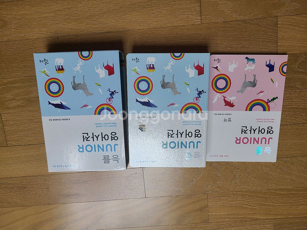 능률주니어영어사전 반값택포--0