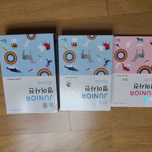 능률주니어영어사전 반값택포