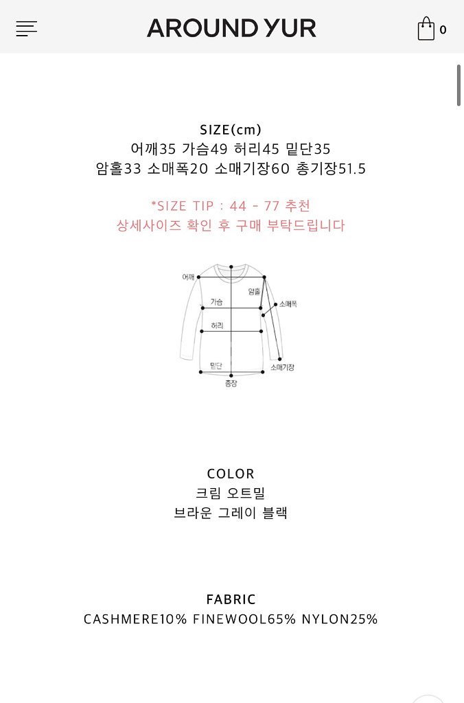 어라운드율 에떼 가디건 블랙--4
