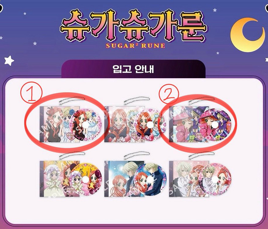 (새제품) 슈가슈가룬 팝업 랜덤 CD 키링--2