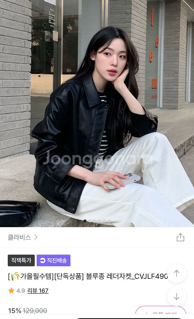 클라비스 블루종 레더 자켓 블랙--0