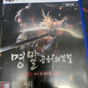 명말 공허의 깃털 팝니다.