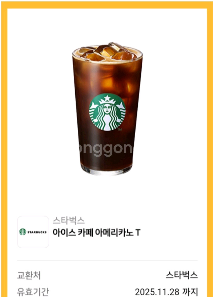 스타벅스 아이스 카페 아메리카노T--0