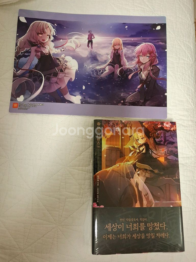 던전디펜스 5권 코코북,코믹존 미개봉 특전 포함 판매--0