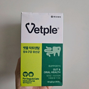 강아지벳플 유산균 영양제