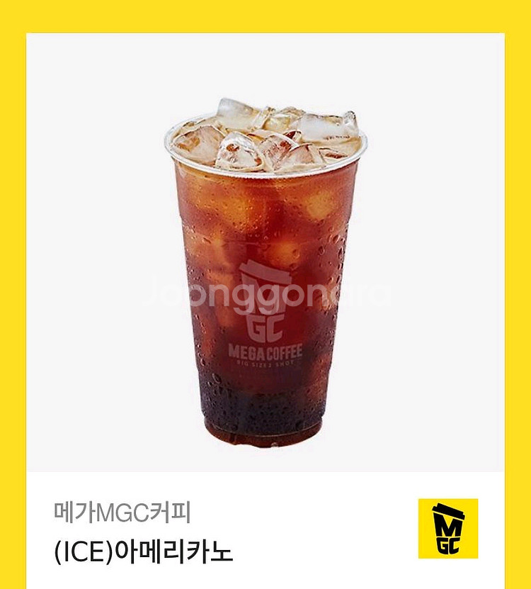 메가커피 아이스아메리카노 팝니다--0